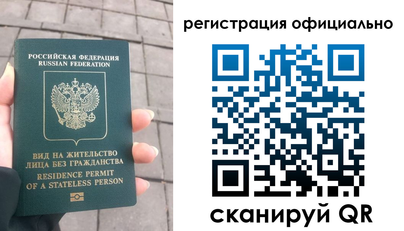 прописка 2025 в Петрозаводске